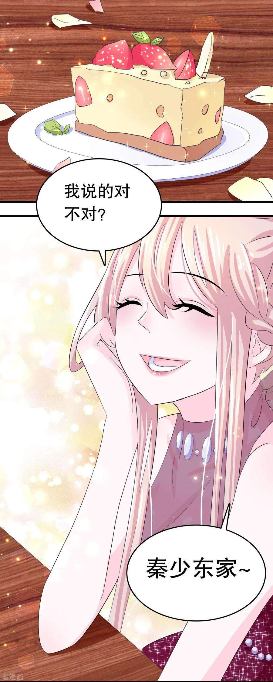 我原来是个病娇4话 那是……我？