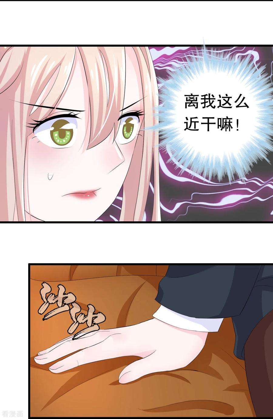 我原来是个病娇4话 那是……我？