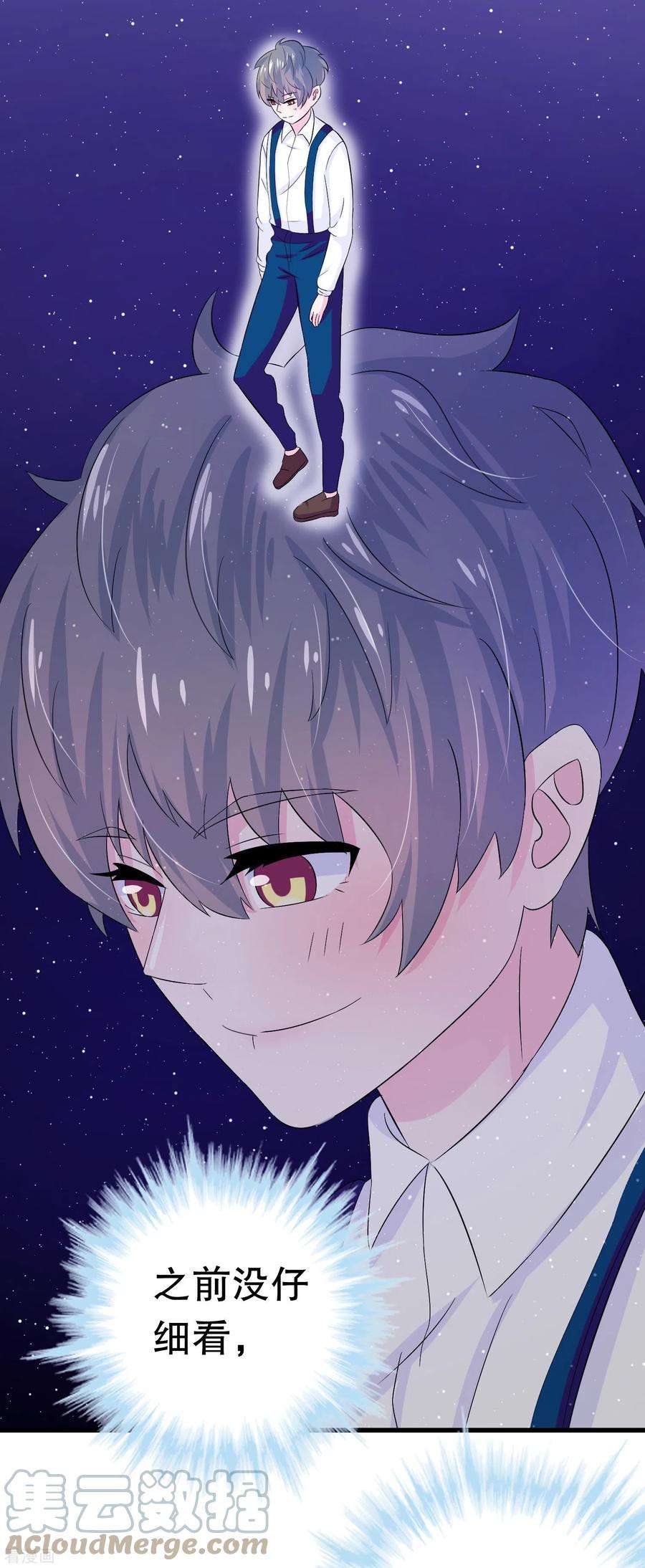 我原来是个病娇6话 穿女装？不要啊