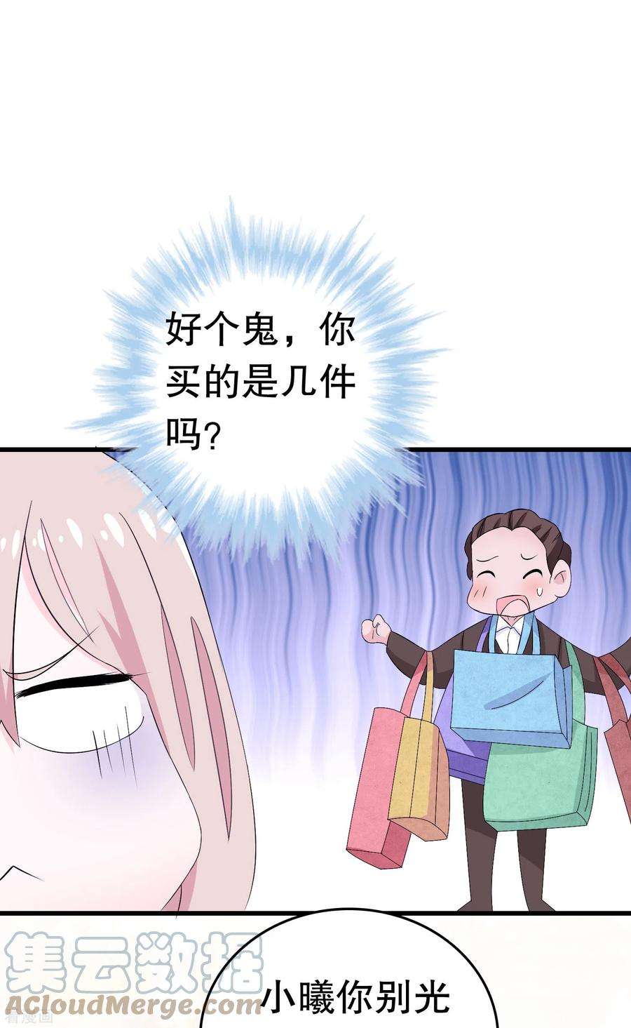 我原来是个病娇6话 穿女装？不要啊