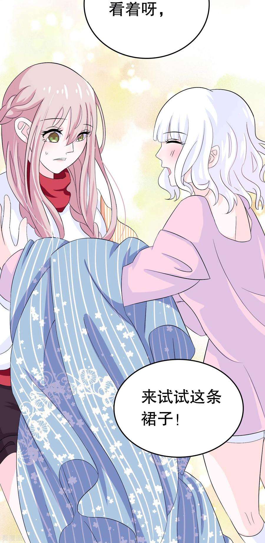 我原来是个病娇6话 穿女装？不要啊