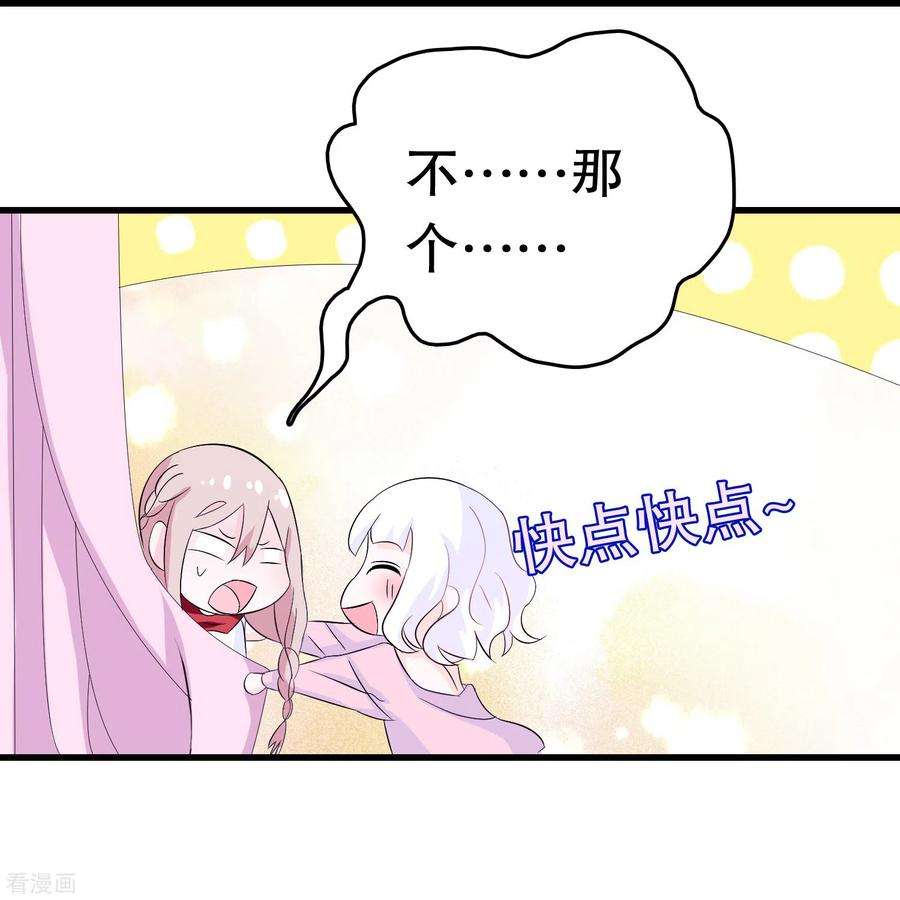 我原来是个病娇6话 穿女装？不要啊