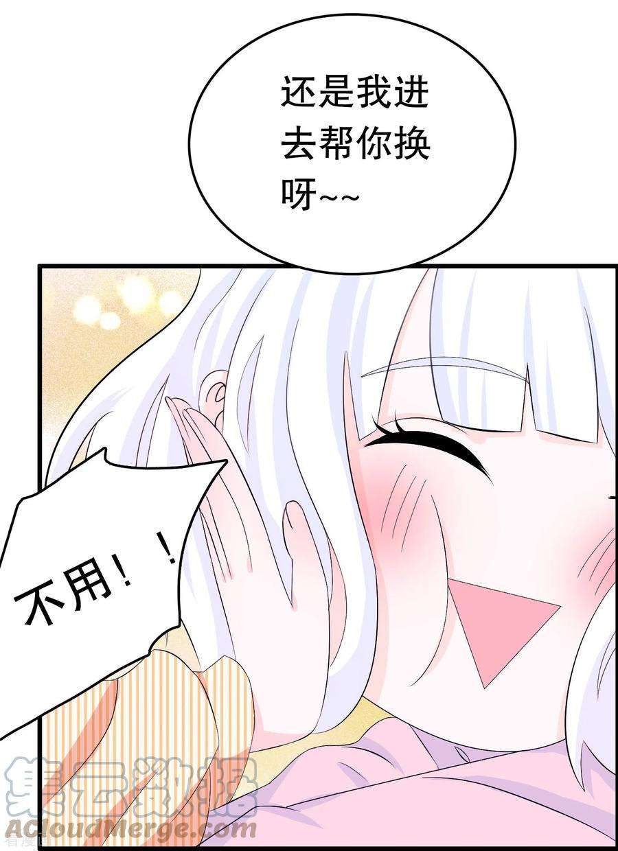 我原来是个病娇6话 穿女装？不要啊