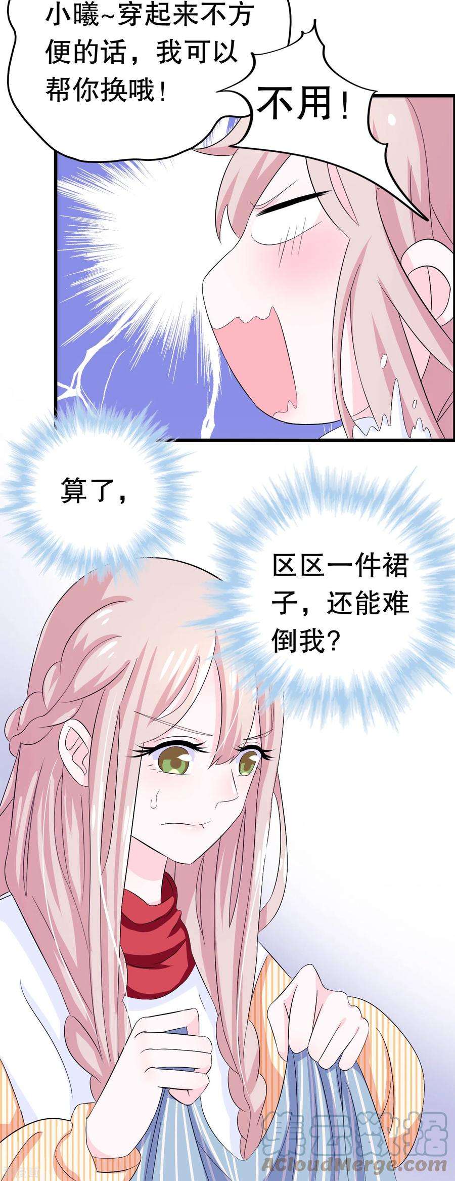 我原来是个病娇6话 穿女装？不要啊