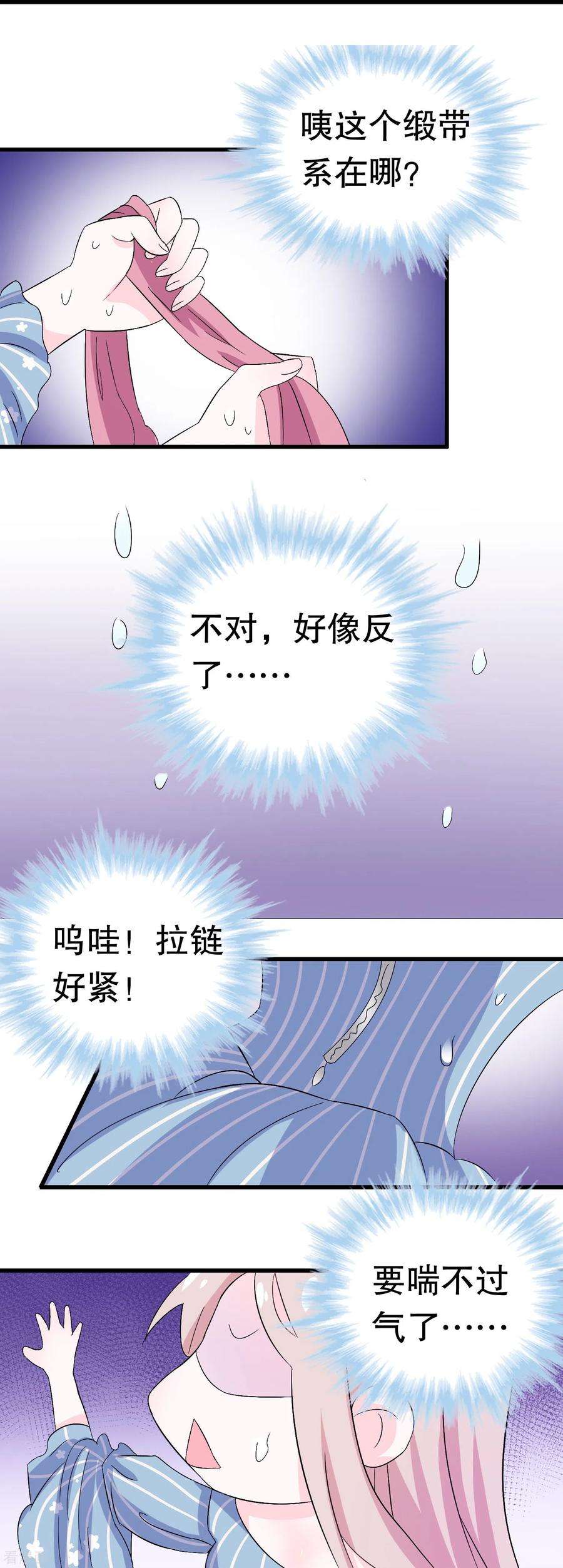 我原来是个病娇6话 穿女装？不要啊