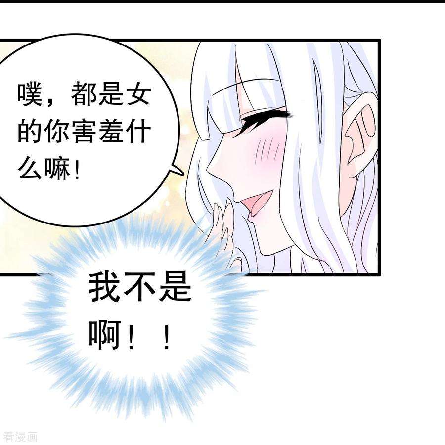 我原来是个病娇6话 穿女装？不要啊