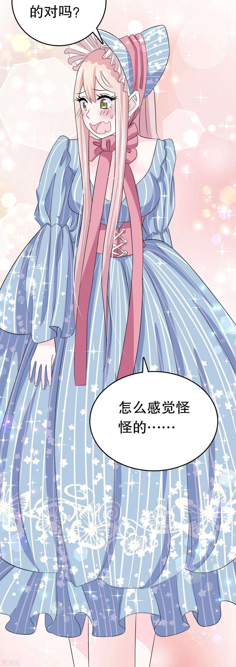 我原来是个病娇6话 穿女装？不要啊