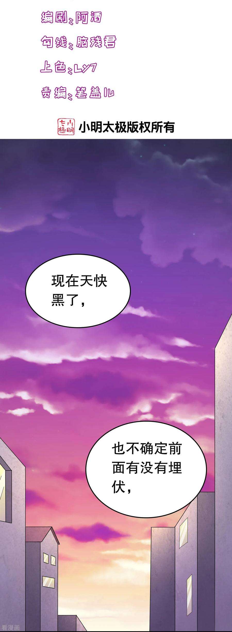 我原来是个病娇9话 秦轩的背景