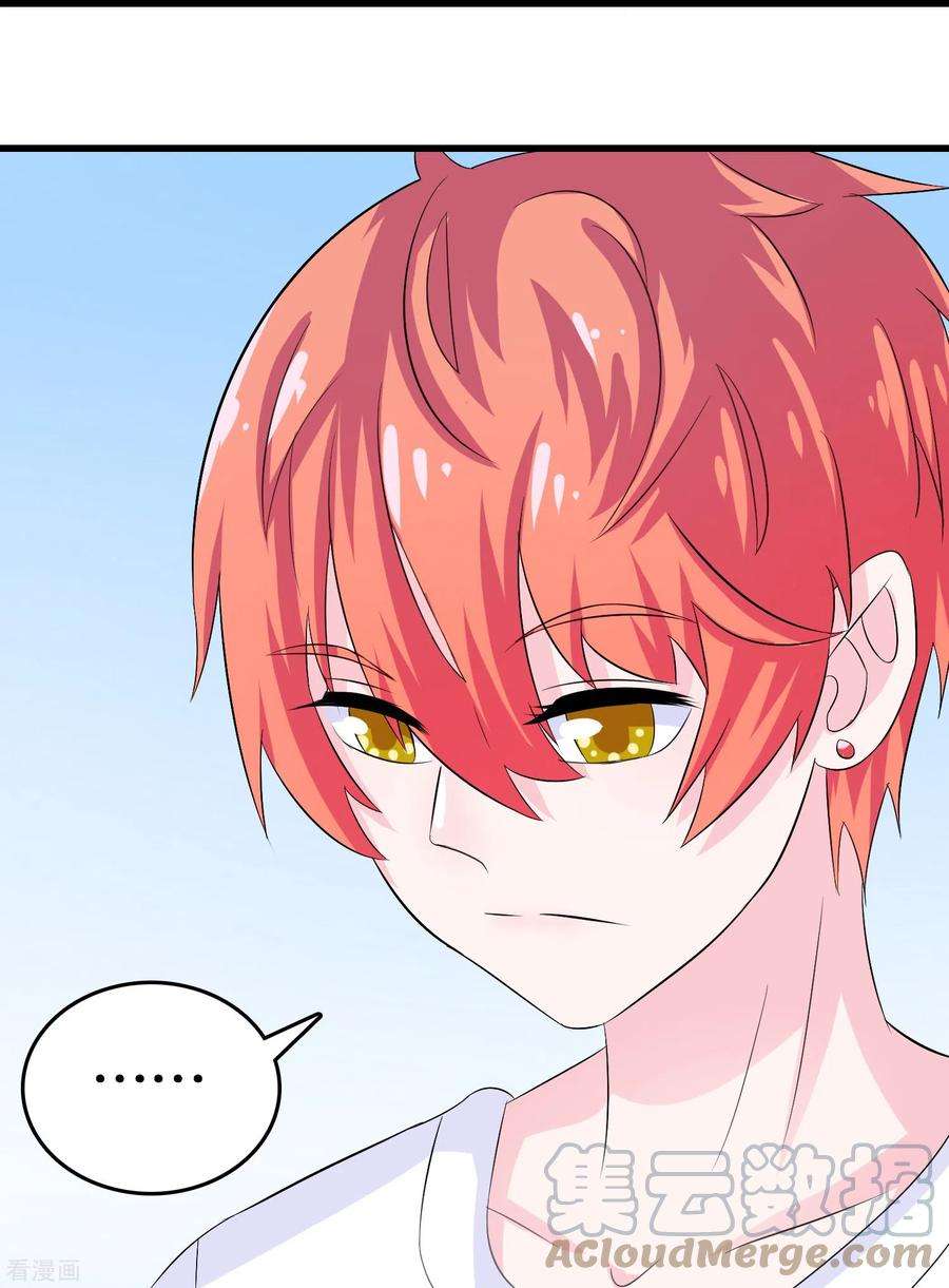 我原来是个病娇9话 秦轩的背景