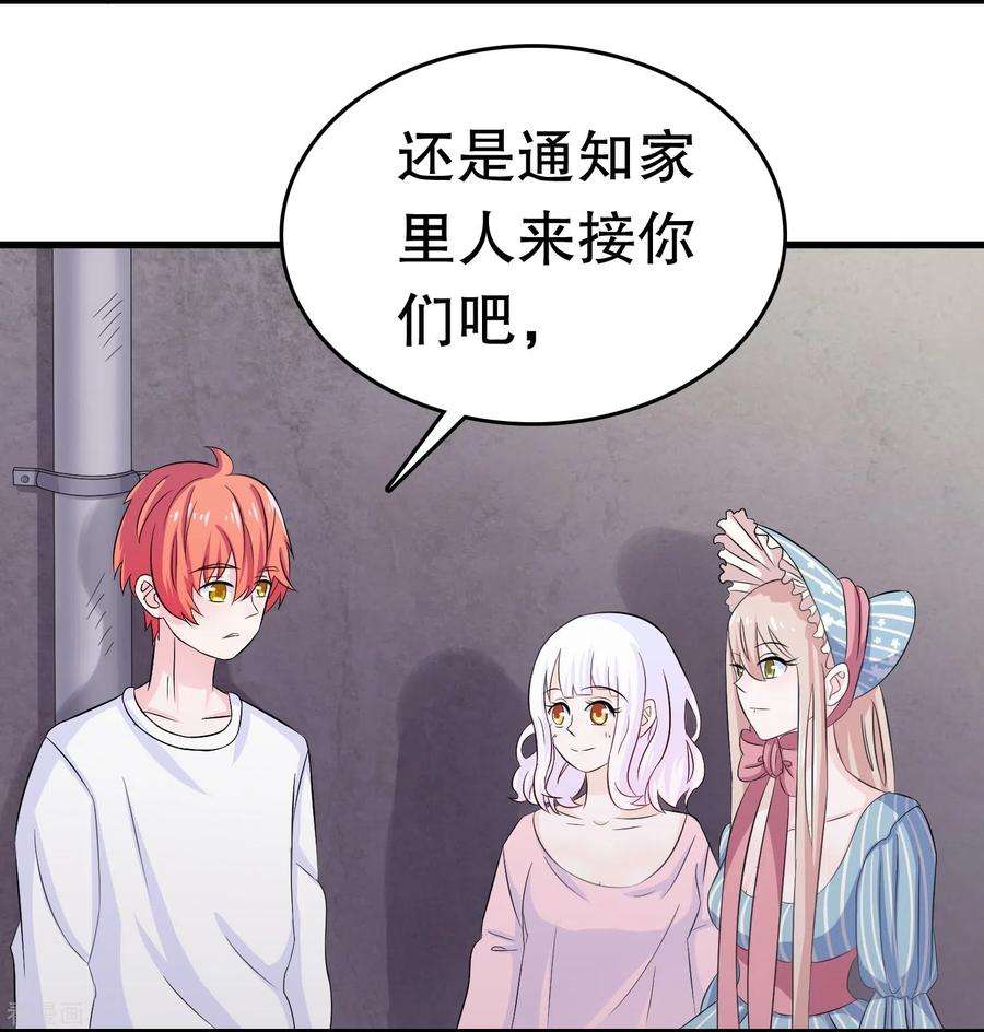 我原来是个病娇9话 秦轩的背景