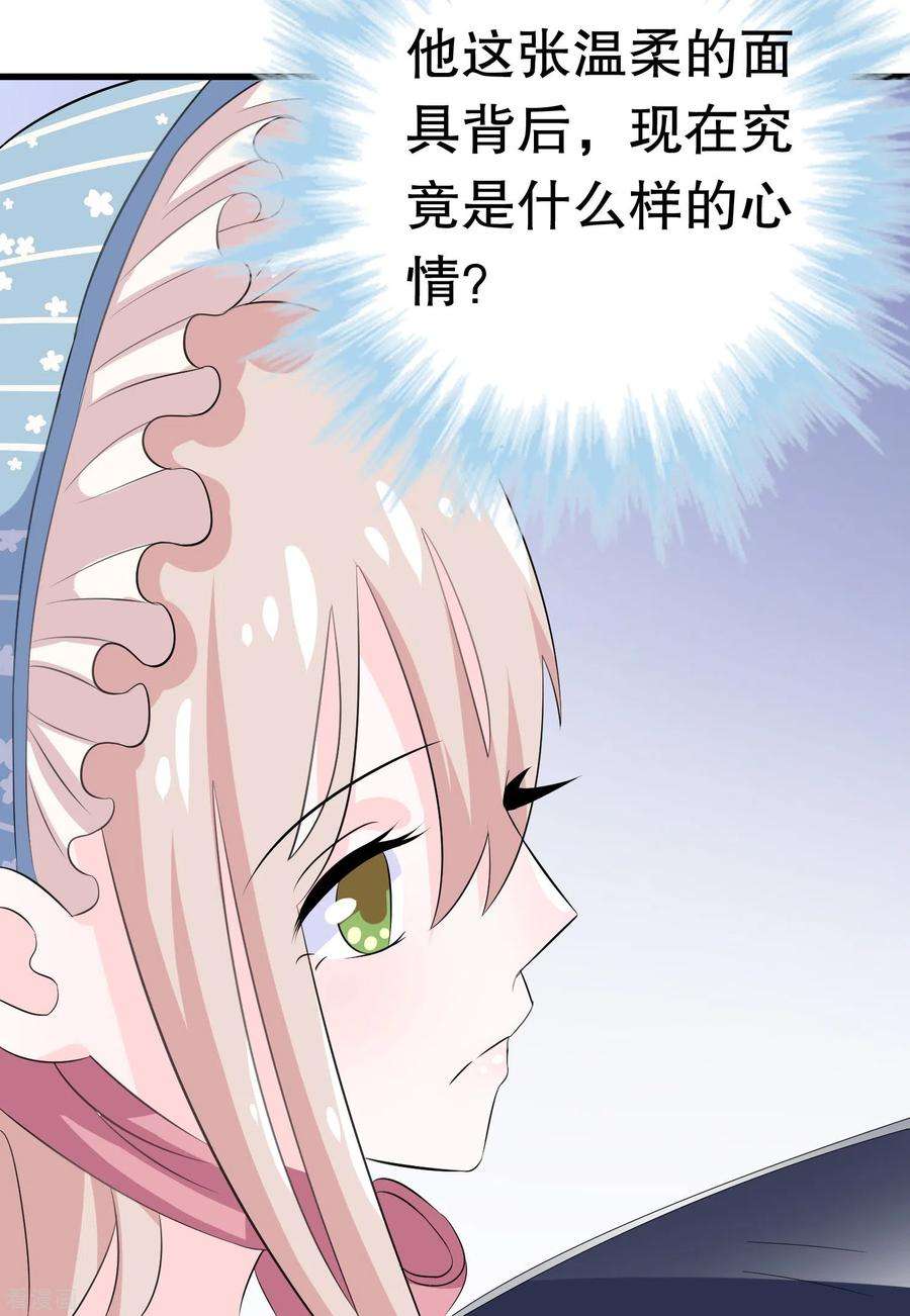 我原来是个病娇9话 秦轩的背景