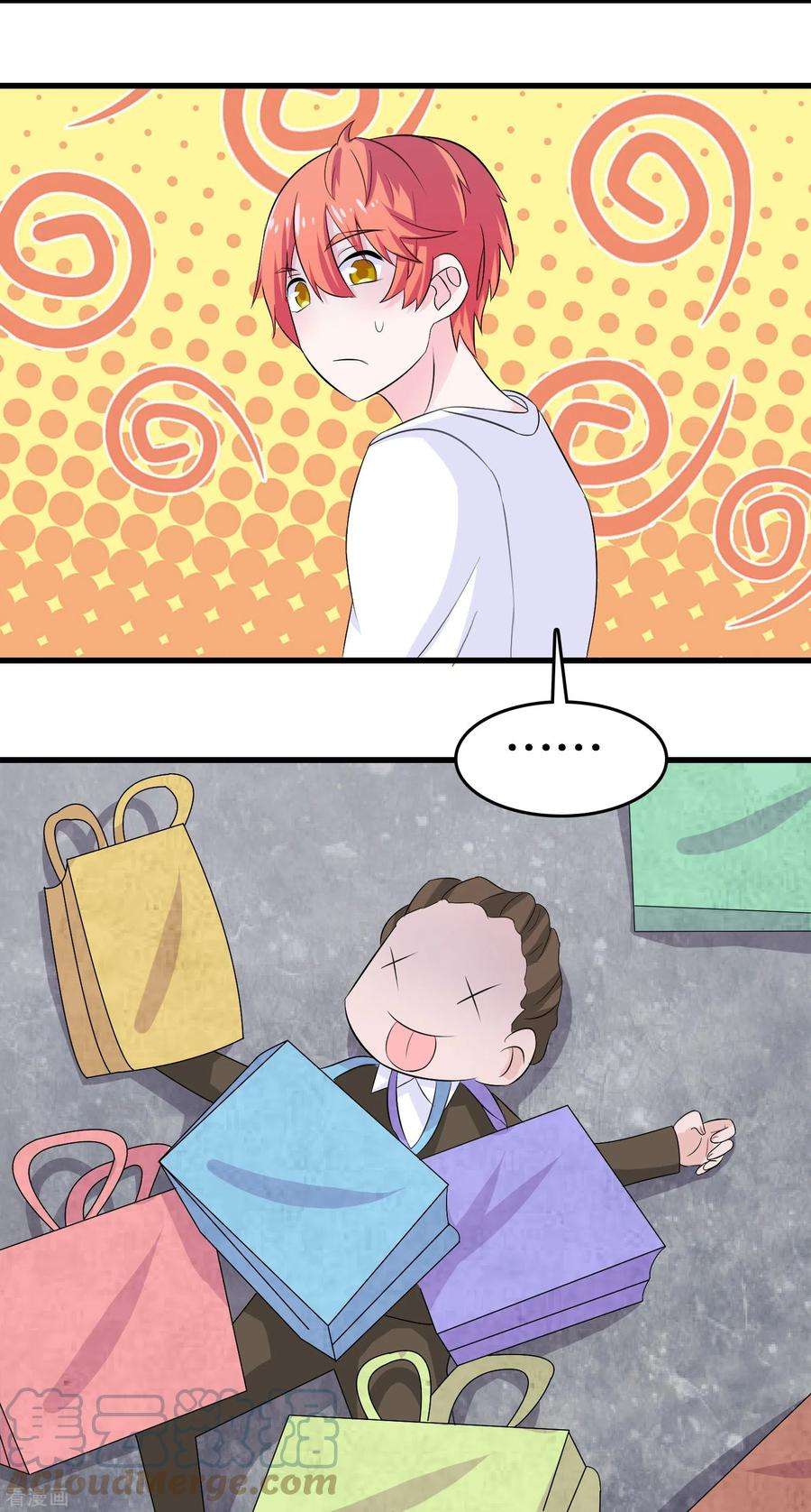 我原来是个病娇9话 秦轩的背景