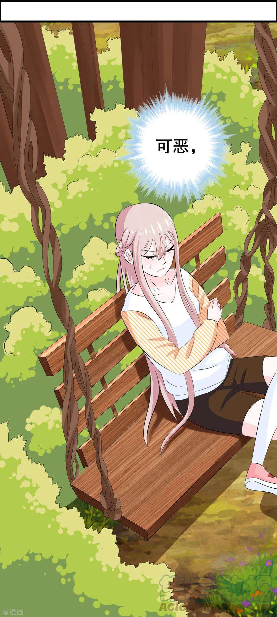 我原来是个病娇9话 秦轩的背景