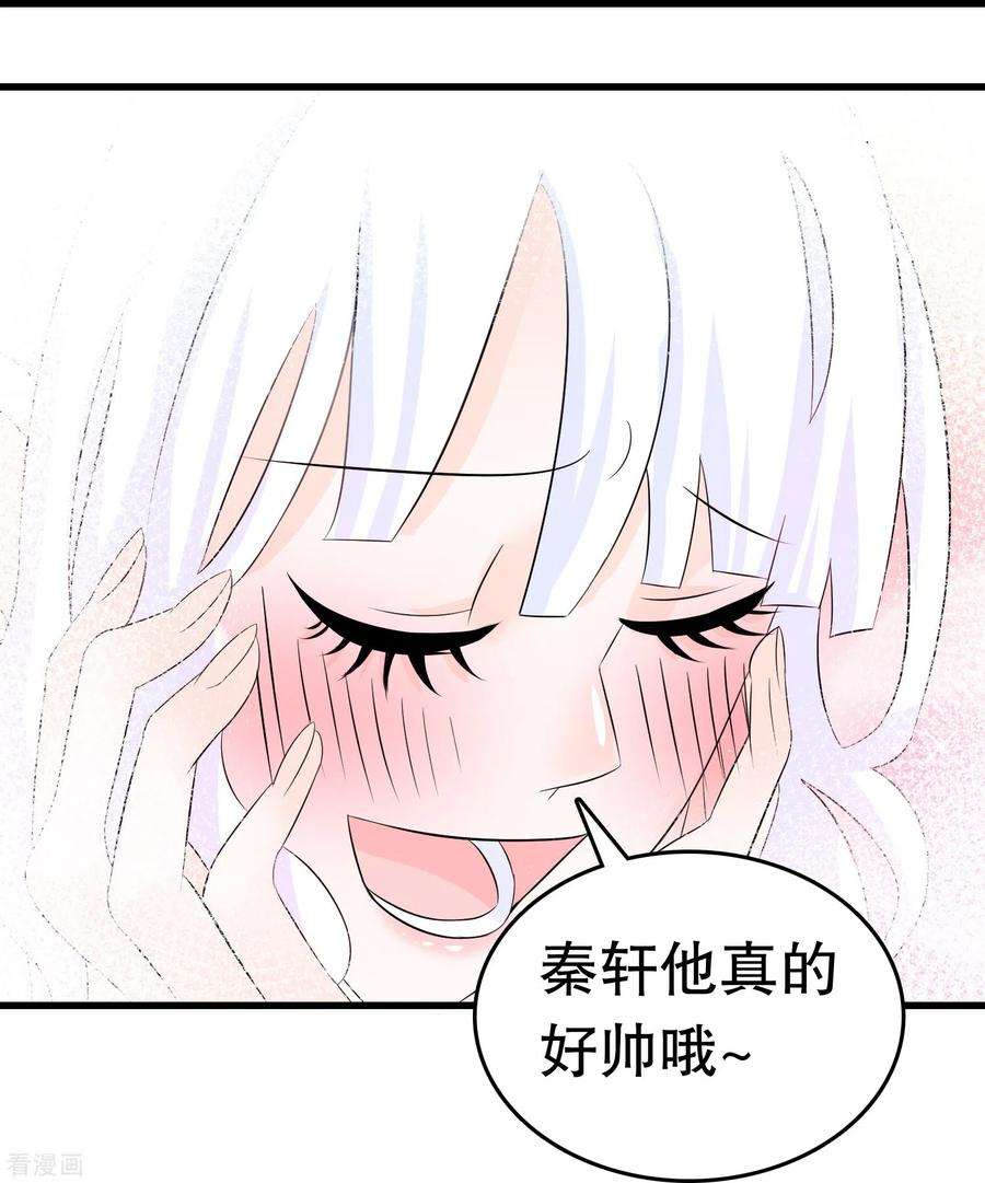 我原来是个病娇9话 秦轩的背景