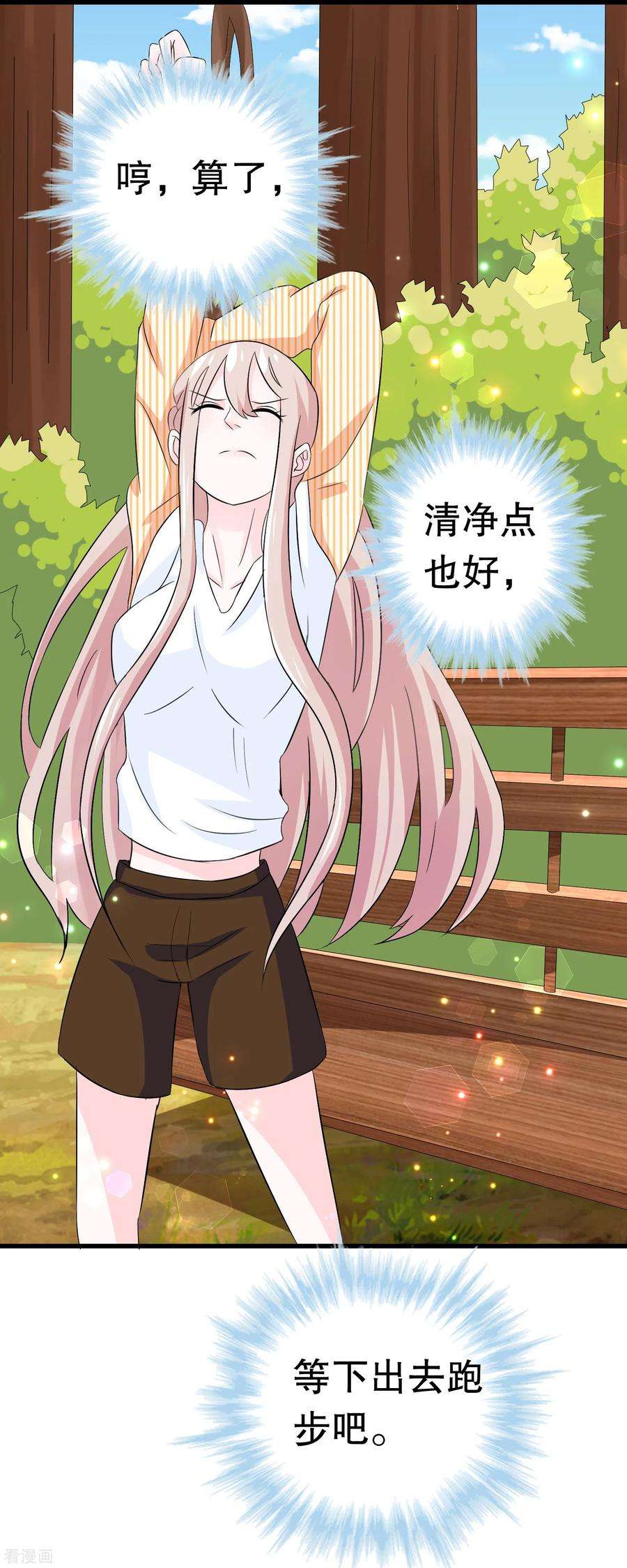 我原来是个病娇9话 秦轩的背景