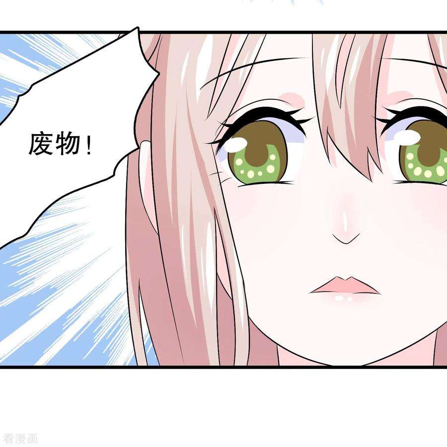 我原来是个病娇9话 秦轩的背景