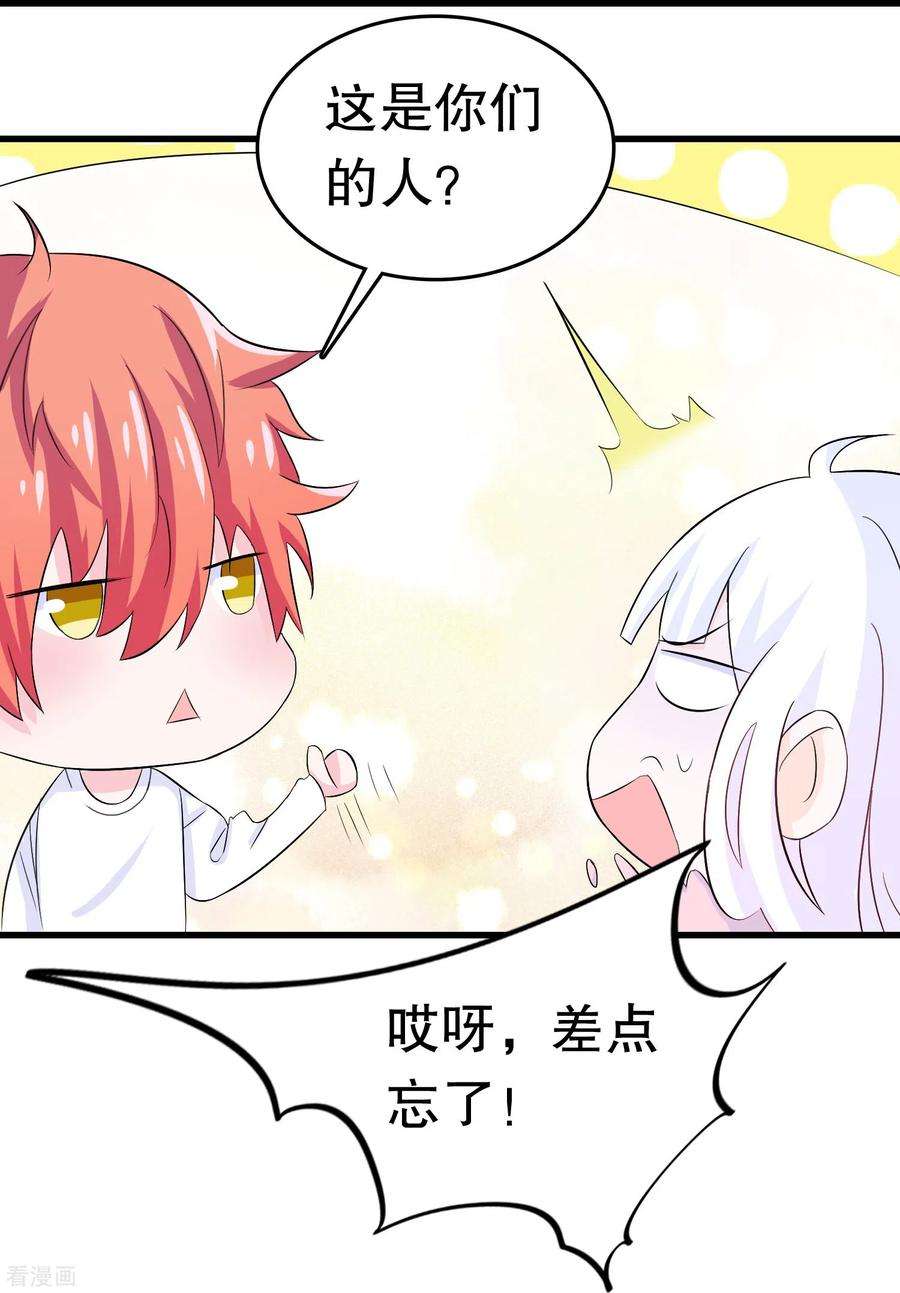 我原来是个病娇9话 秦轩的背景