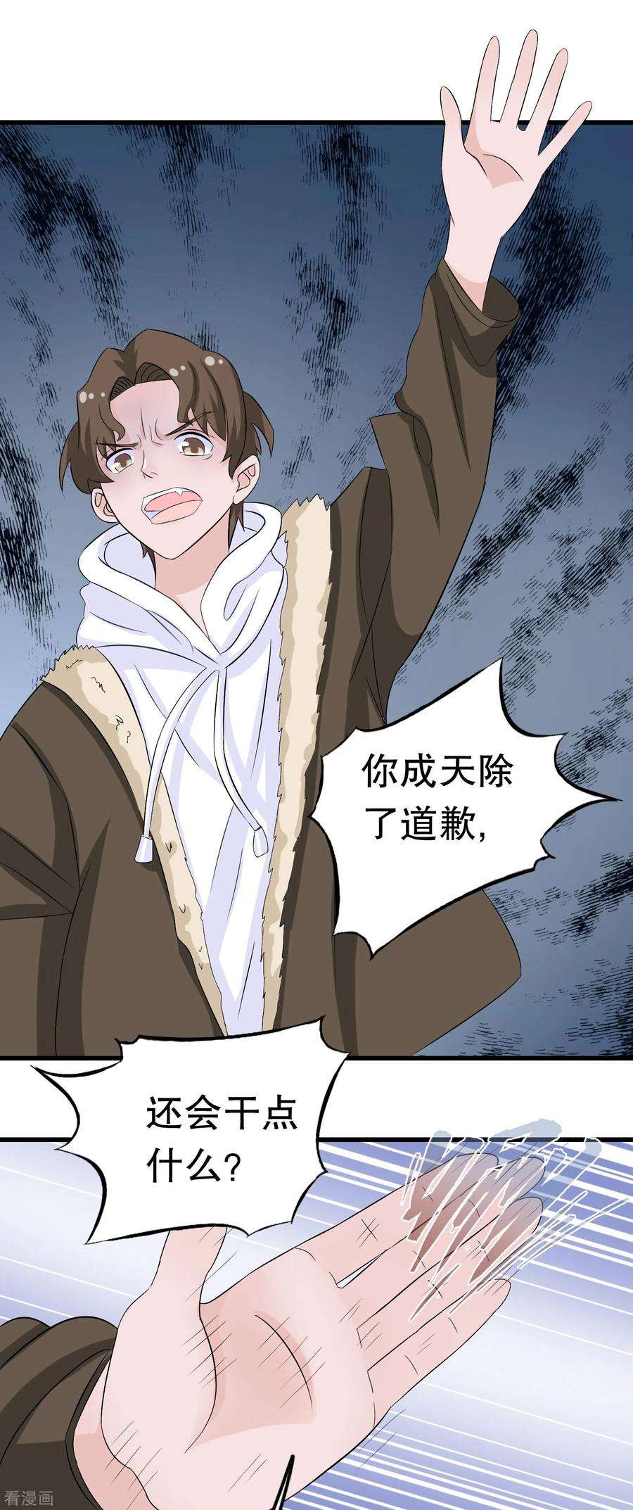 我原来是个病娇9话 秦轩的背景