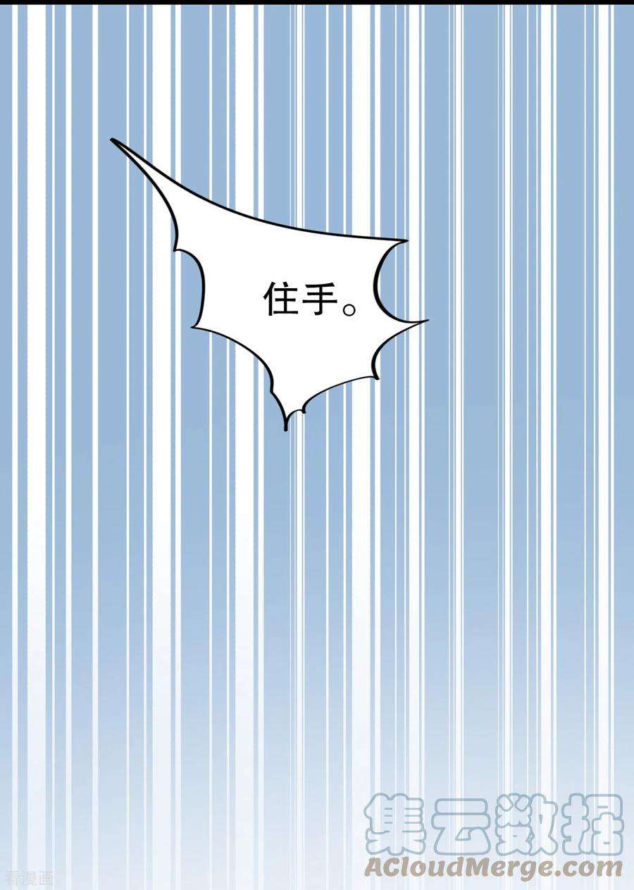 我原来是个病娇9话 秦轩的背景