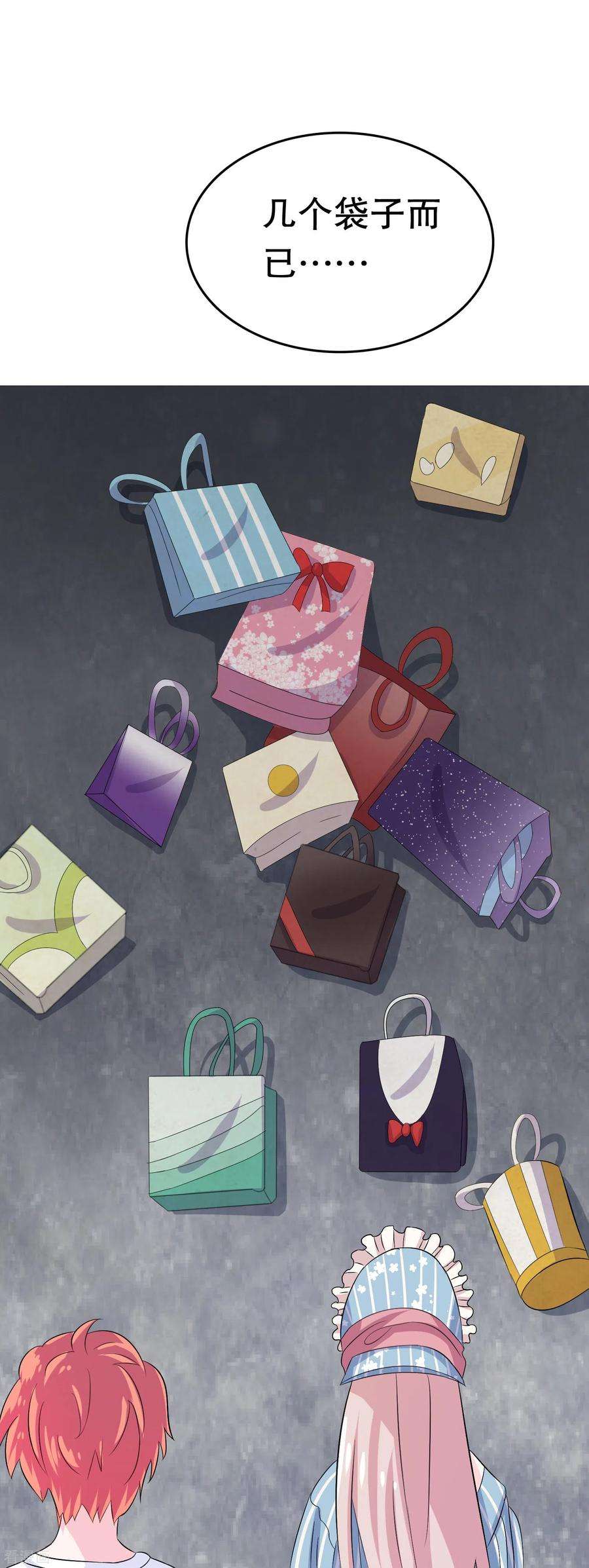 我原来是个病娇9话 秦轩的背景