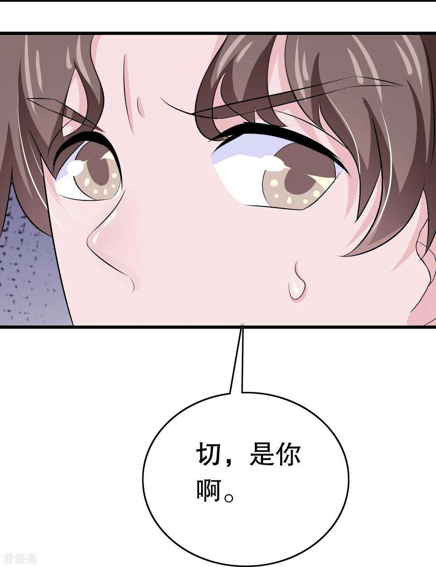 我原来是个病娇10话 盟友