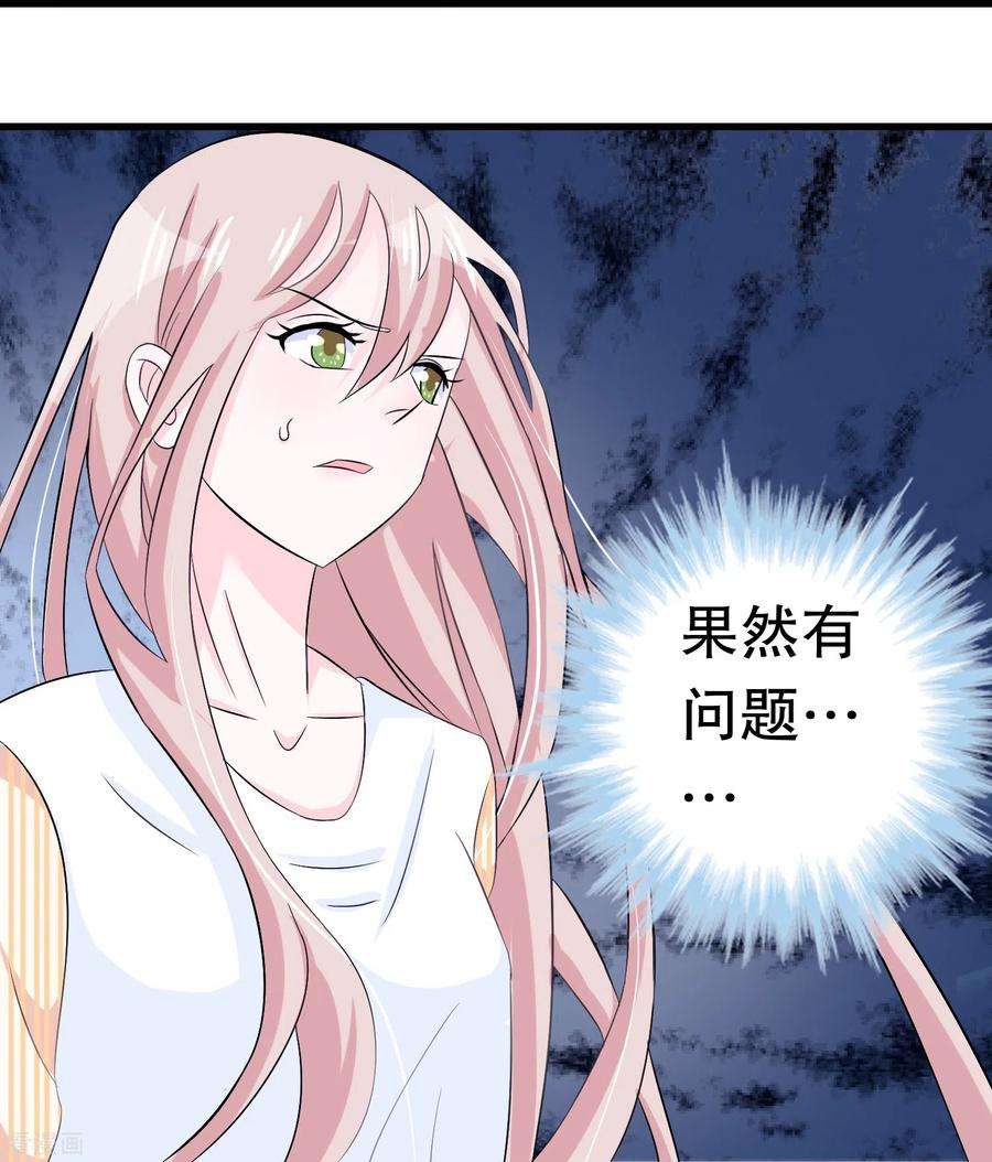 我原来是个病娇10话 盟友