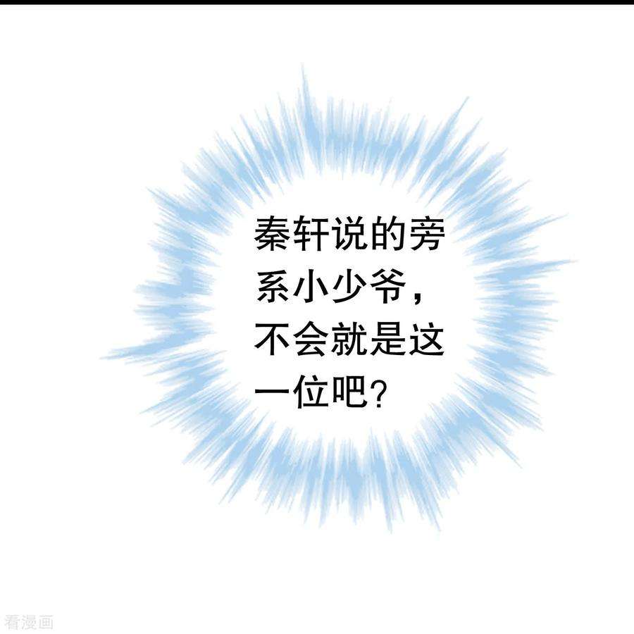 我原来是个病娇10话 盟友