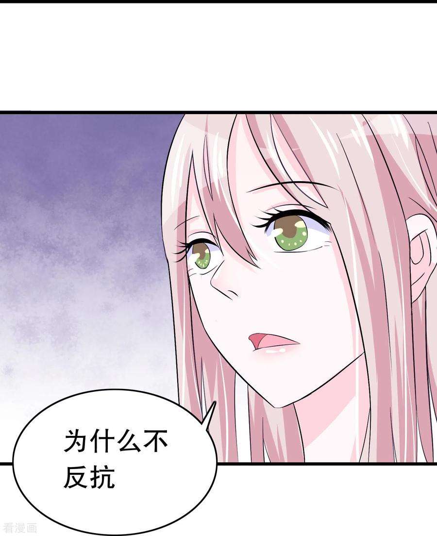 我原来是个病娇10话 盟友