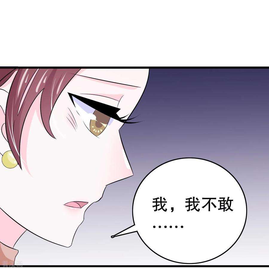 我原来是个病娇10话 盟友