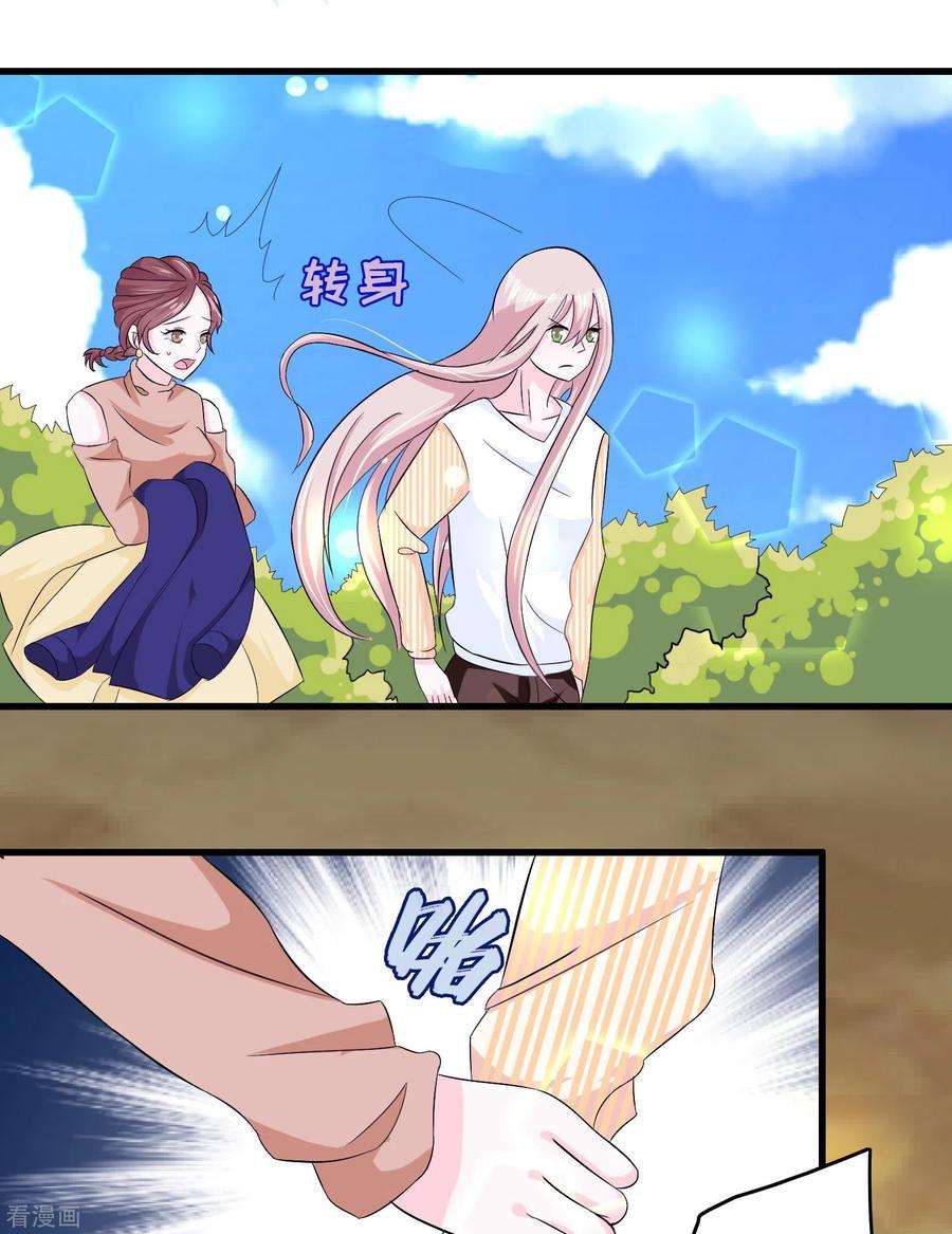 我原来是个病娇10话 盟友