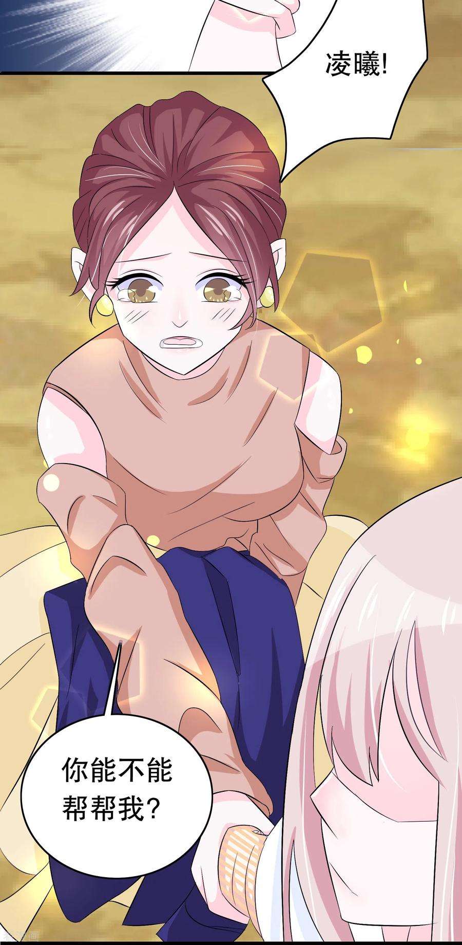 我原来是个病娇10话 盟友