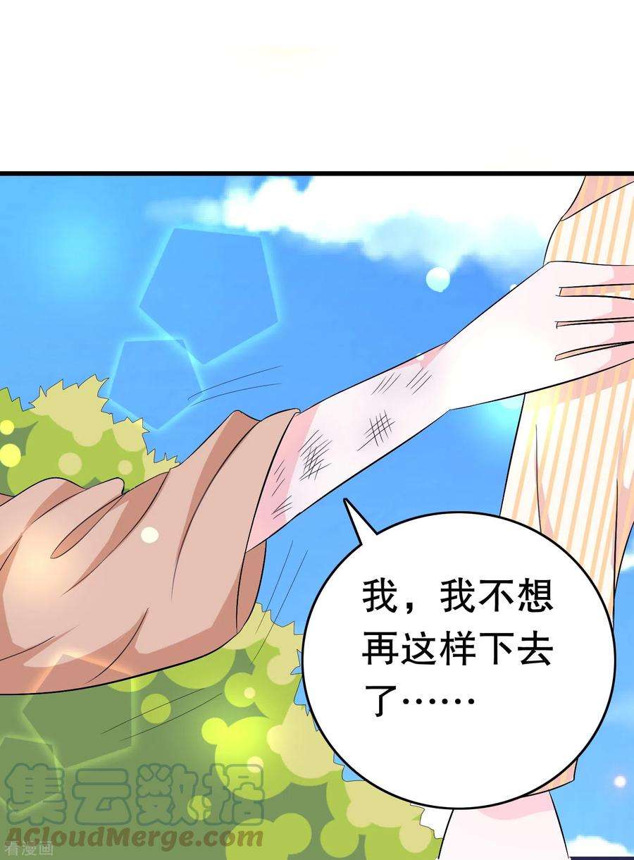 我原来是个病娇10话 盟友