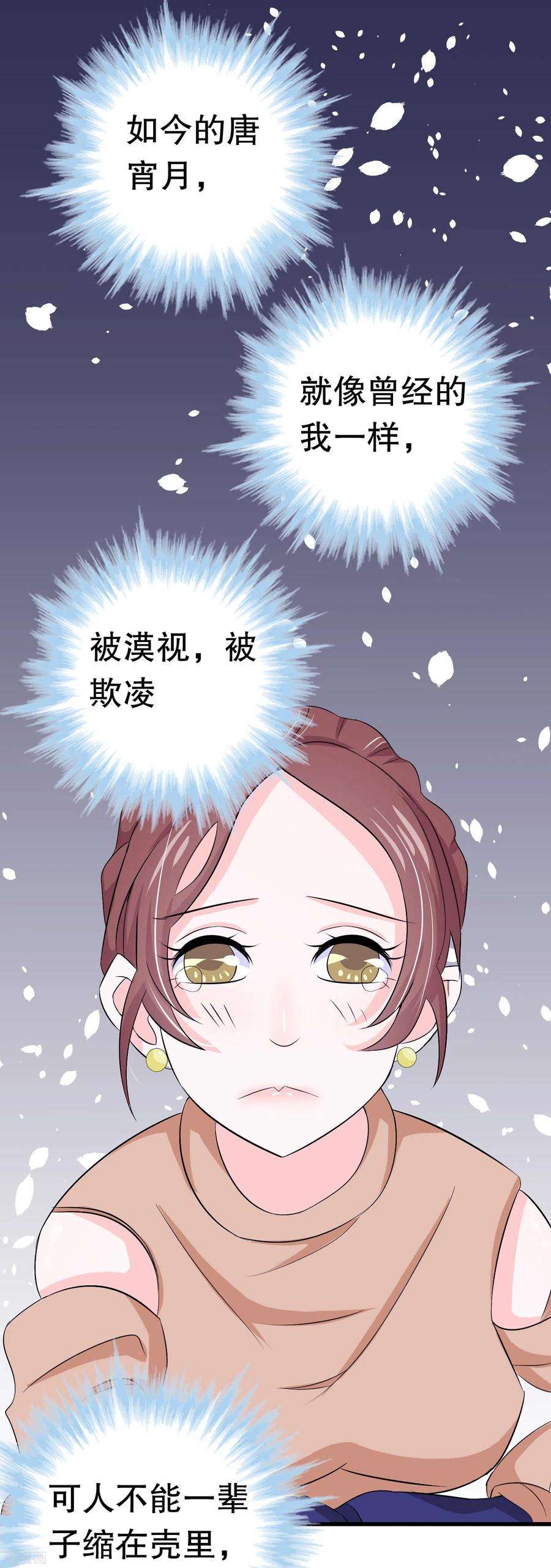 我原来是个病娇10话 盟友