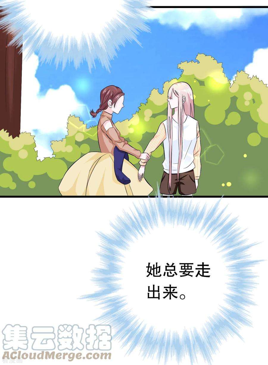 我原来是个病娇10话 盟友