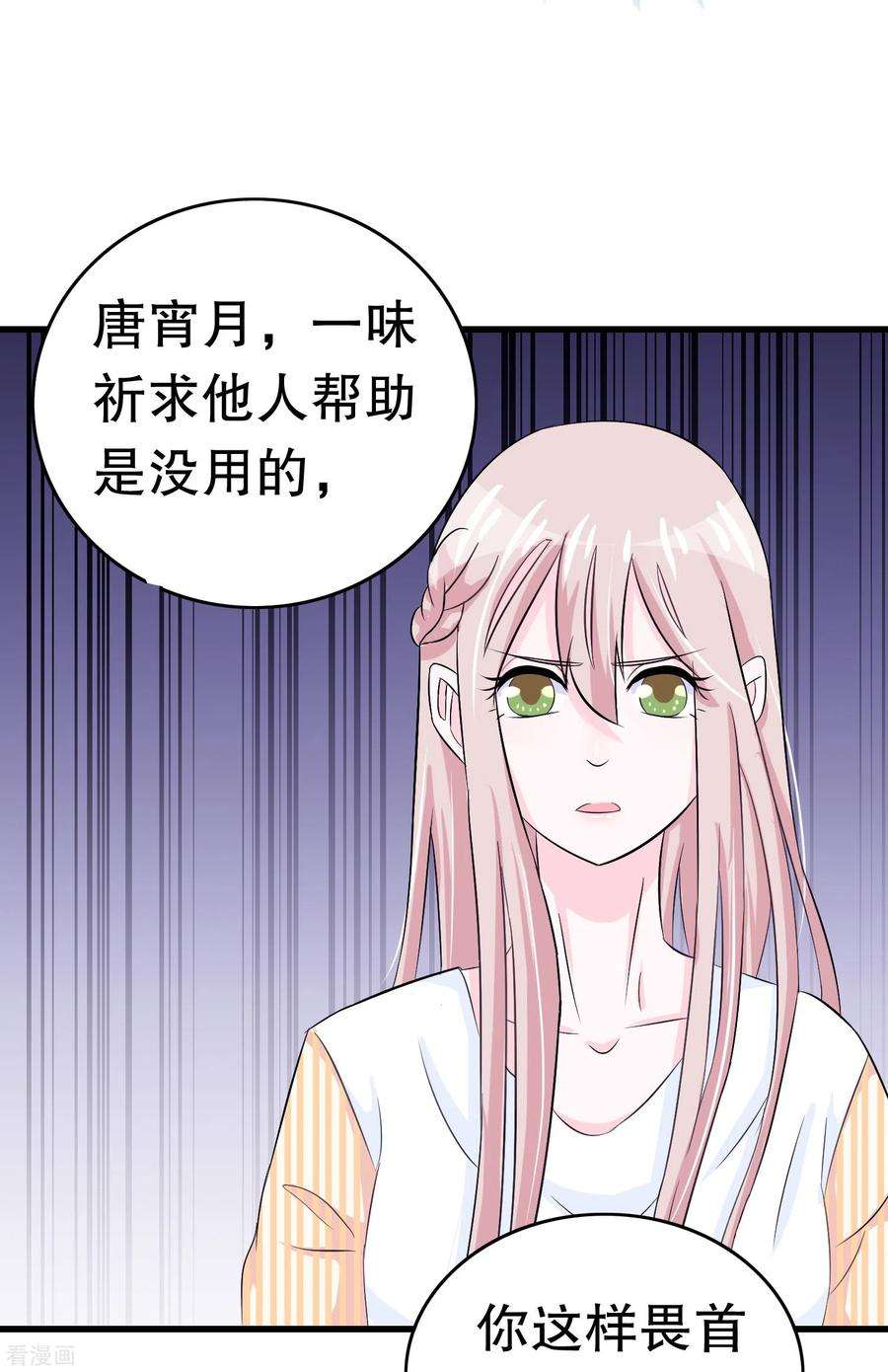 我原来是个病娇10话 盟友