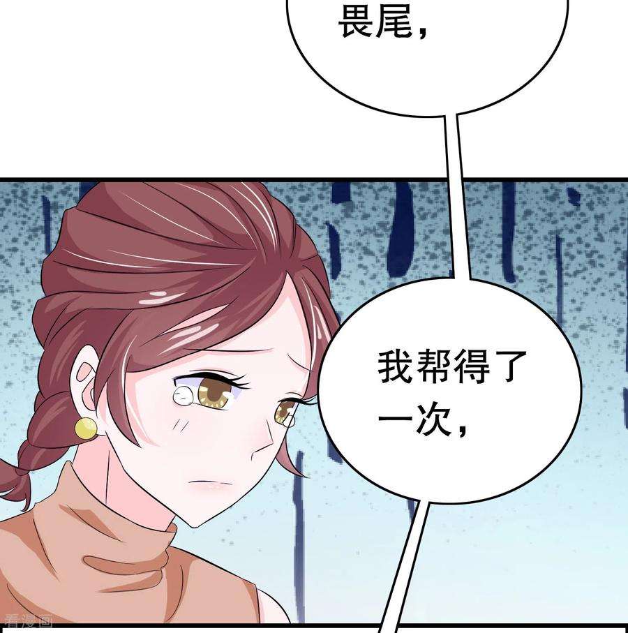 我原来是个病娇10话 盟友