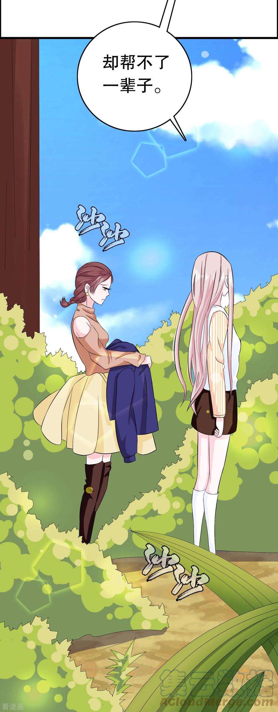 我原来是个病娇10话 盟友