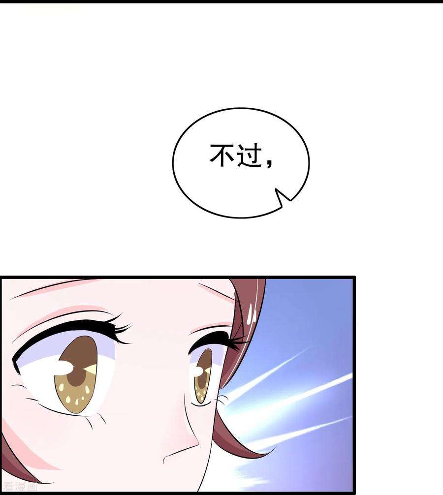 我原来是个病娇10话 盟友