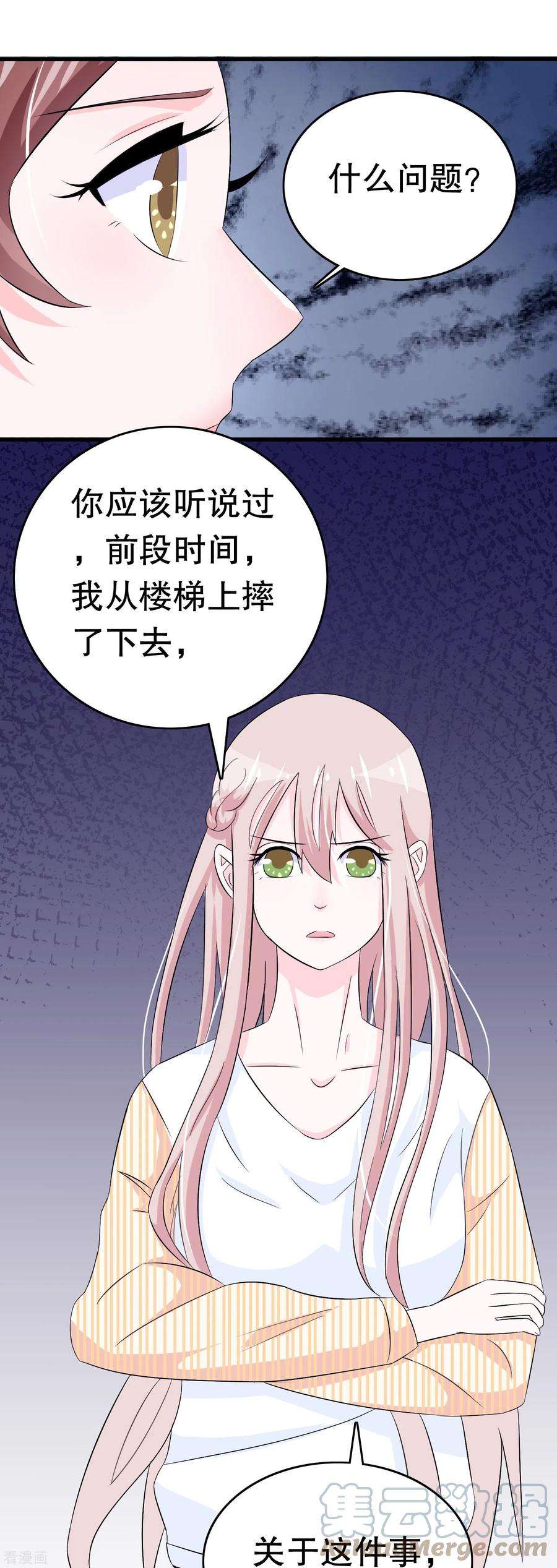 我原来是个病娇10话 盟友