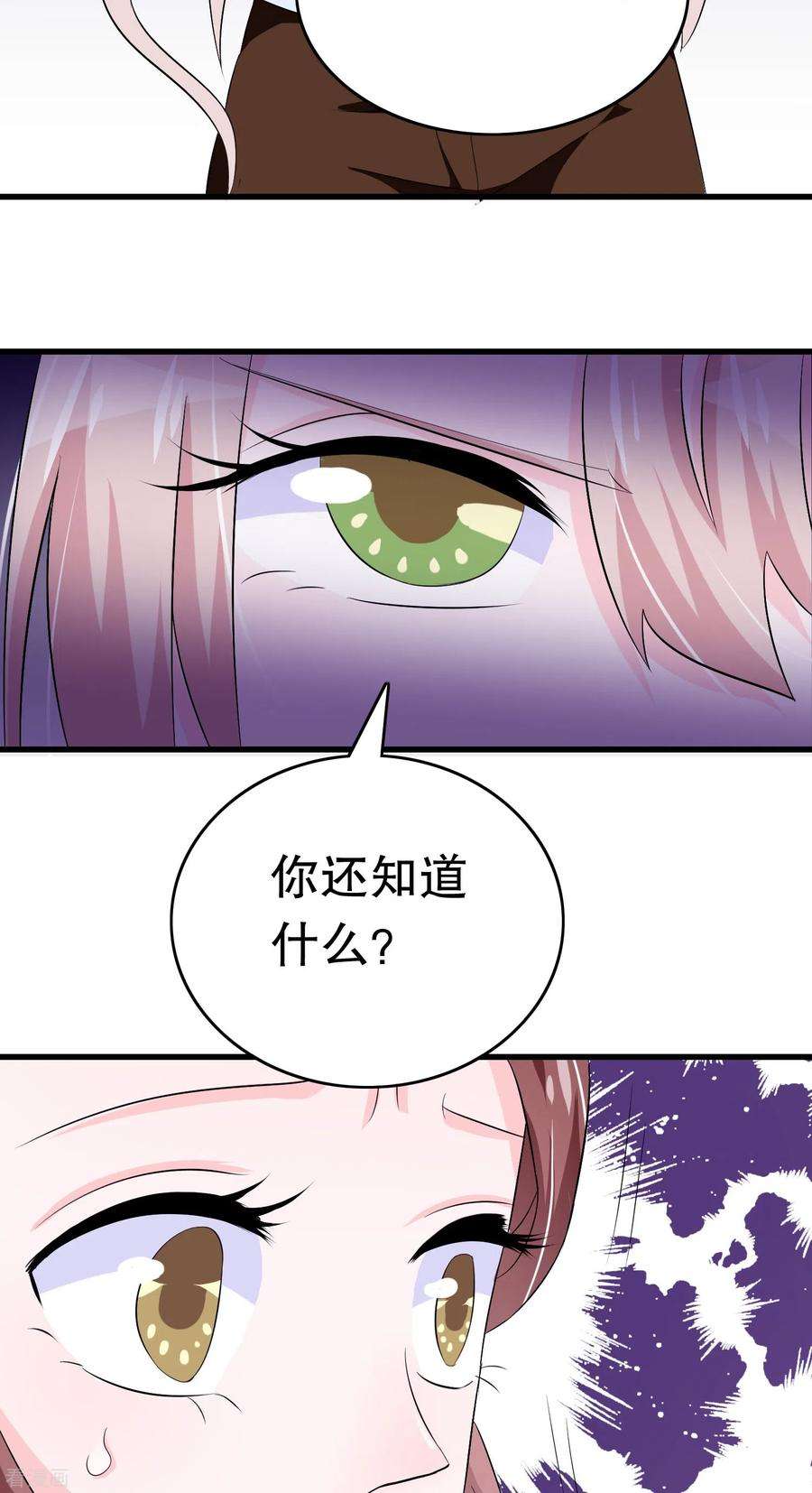 我原来是个病娇10话 盟友