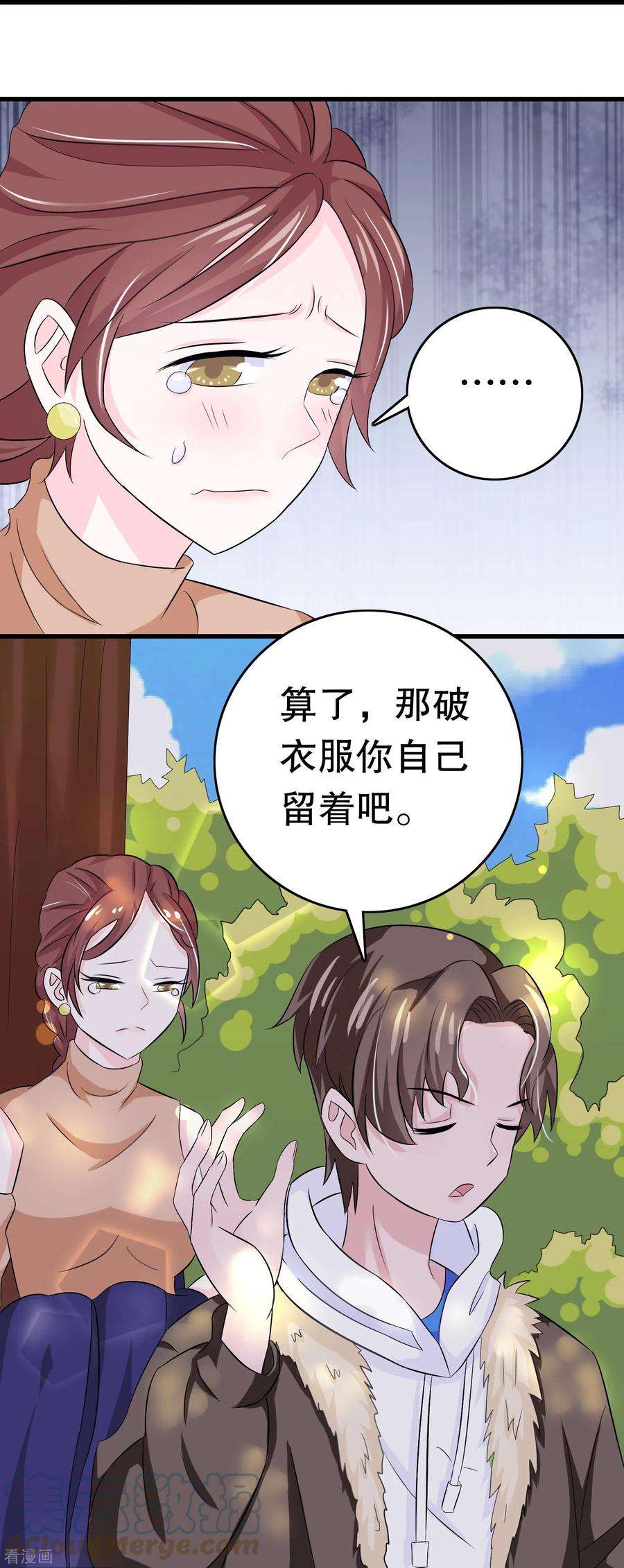 我原来是个病娇10话 盟友