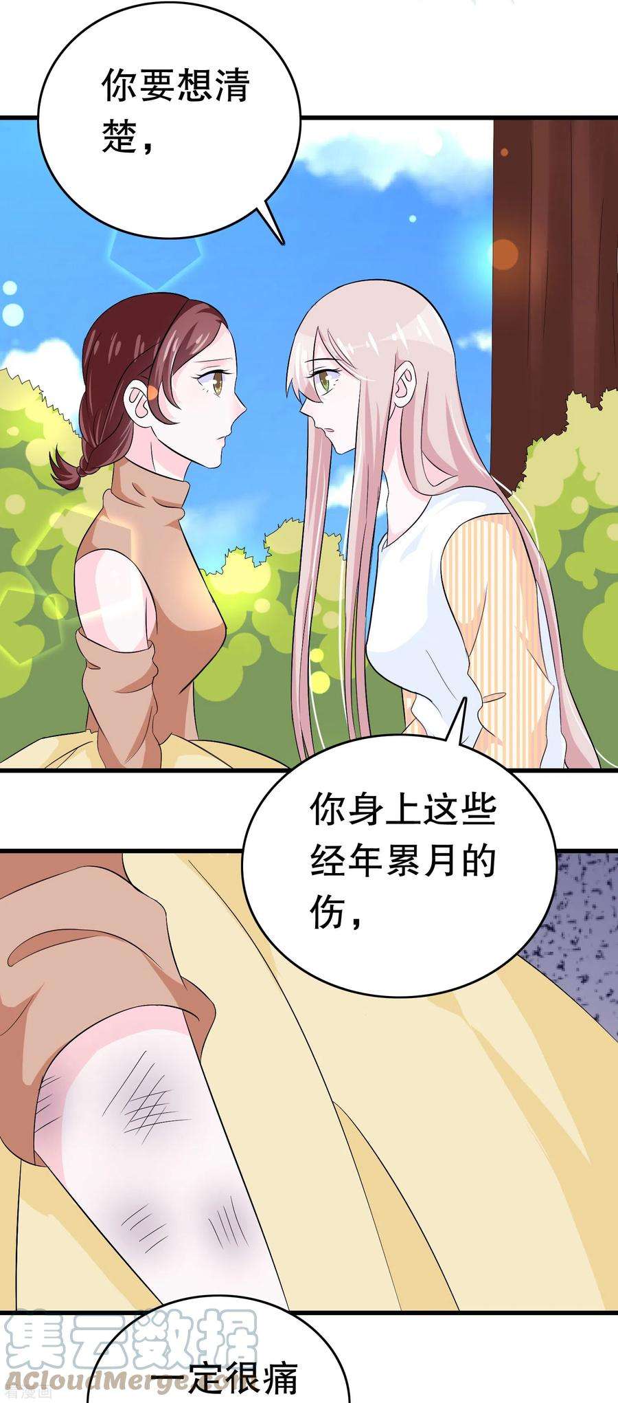 我原来是个病娇10话 盟友