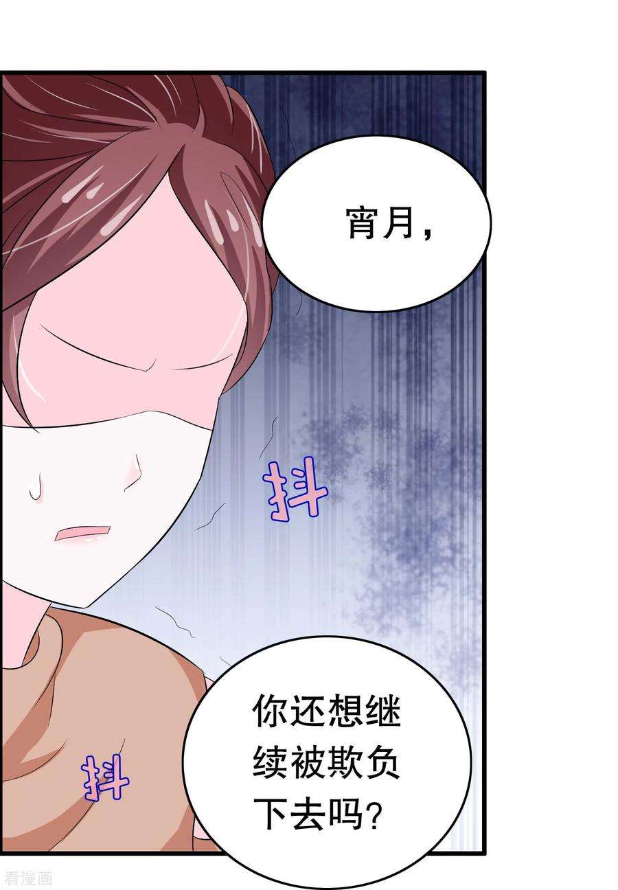 我原来是个病娇10话 盟友