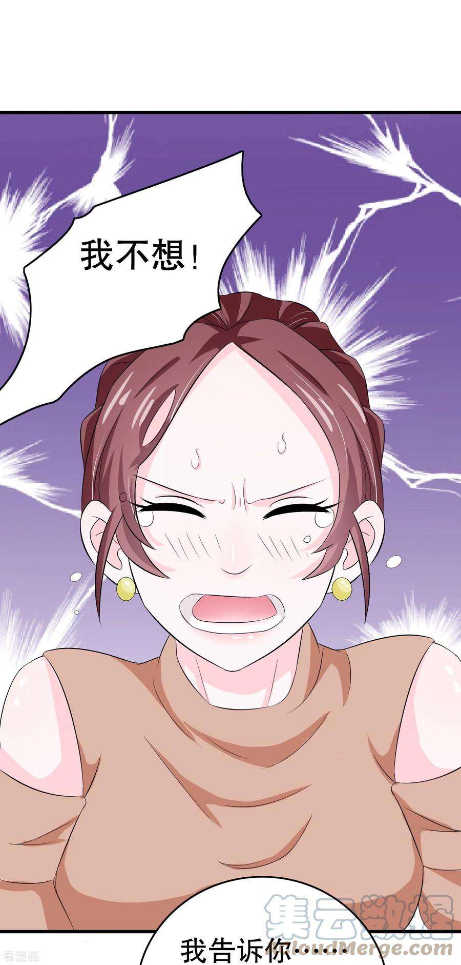 我原来是个病娇10话 盟友