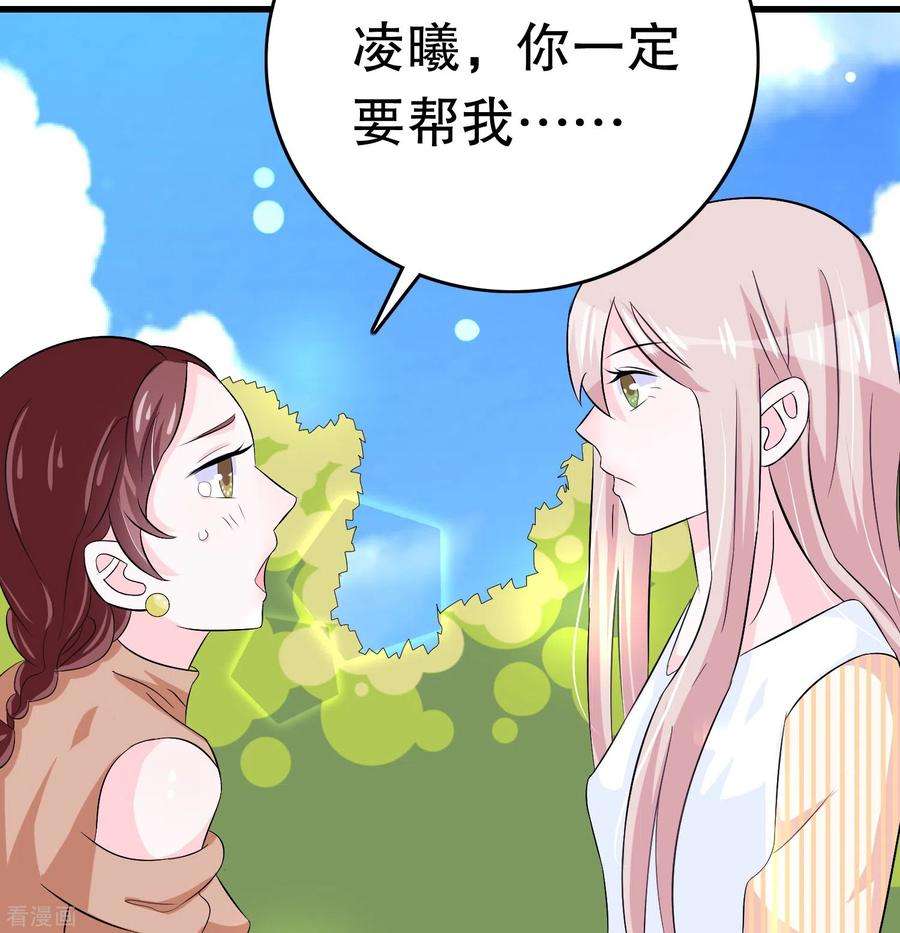 我原来是个病娇10话 盟友