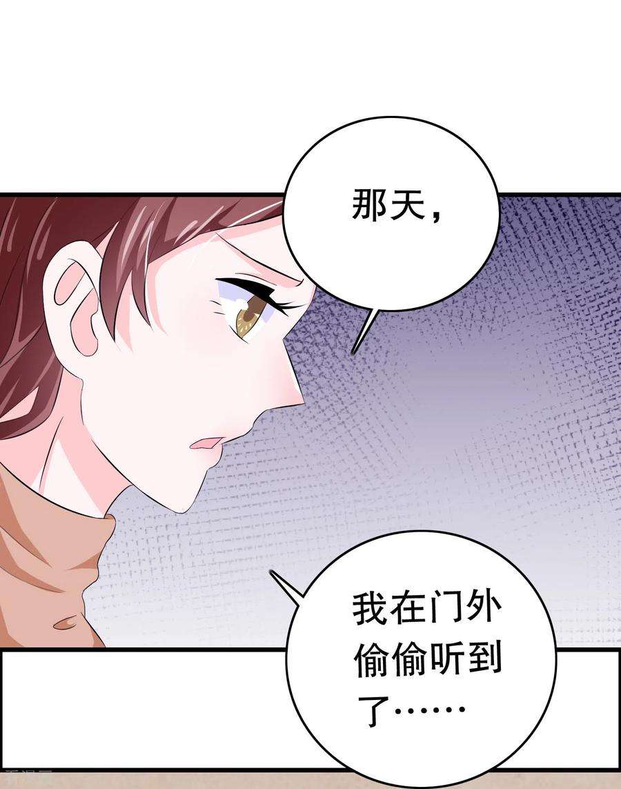 我原来是个病娇10话 盟友