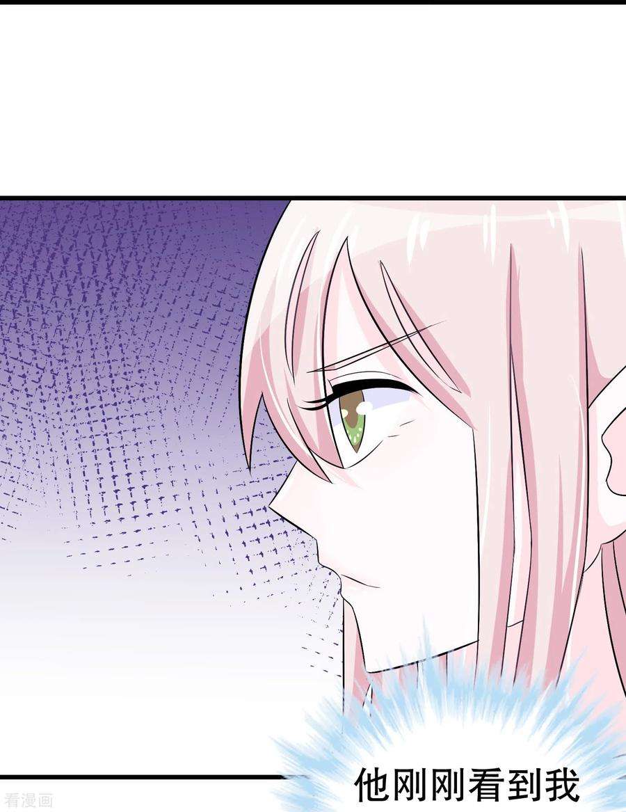 我原来是个病娇10话 盟友