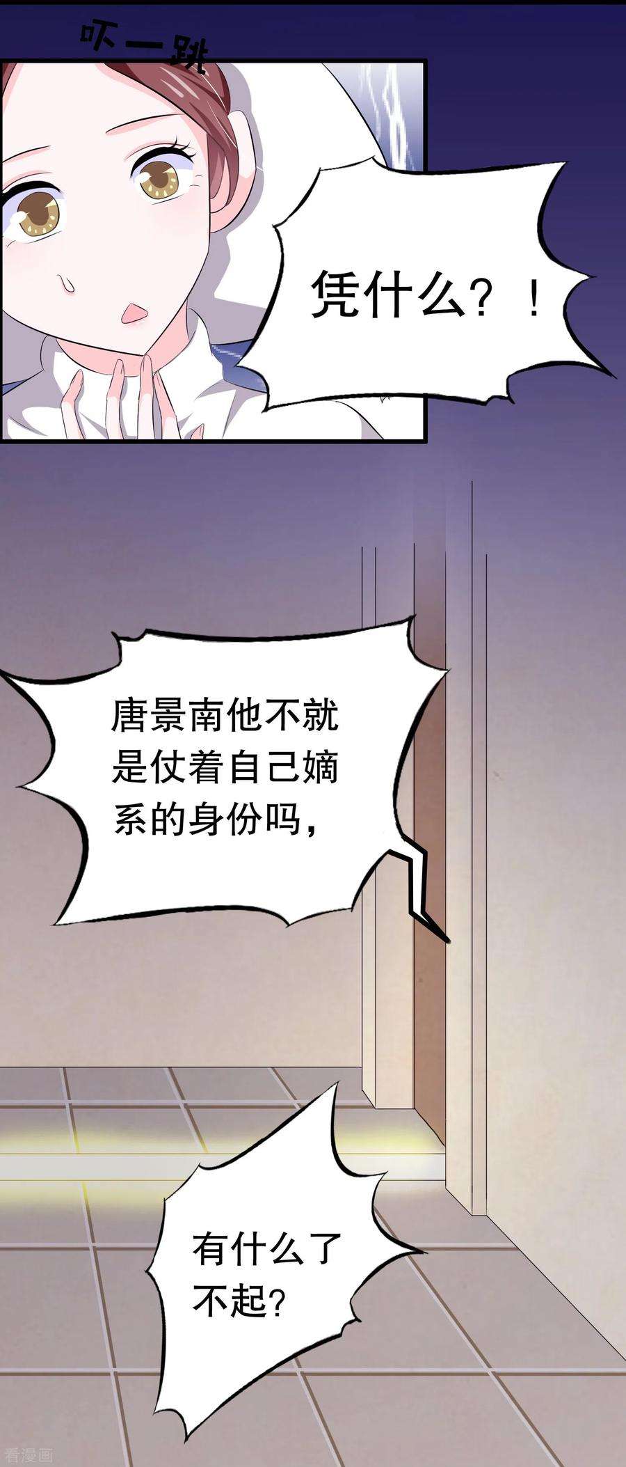 我原来是个病娇10话 盟友