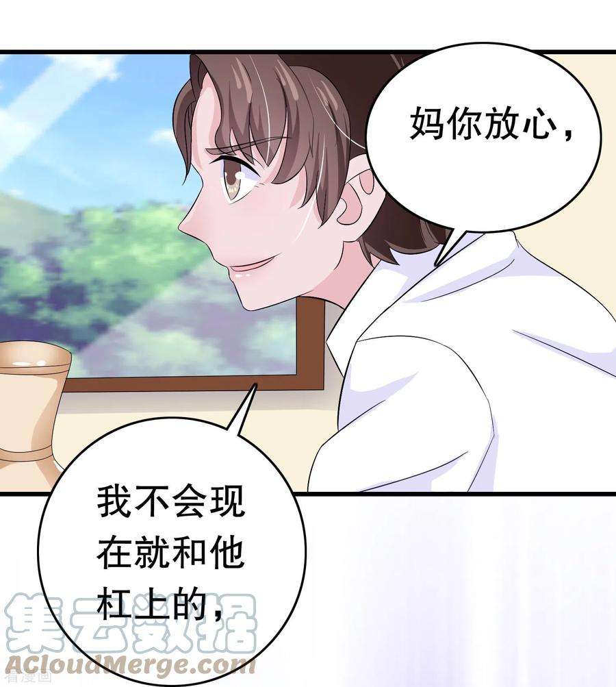 我原来是个病娇10话 盟友