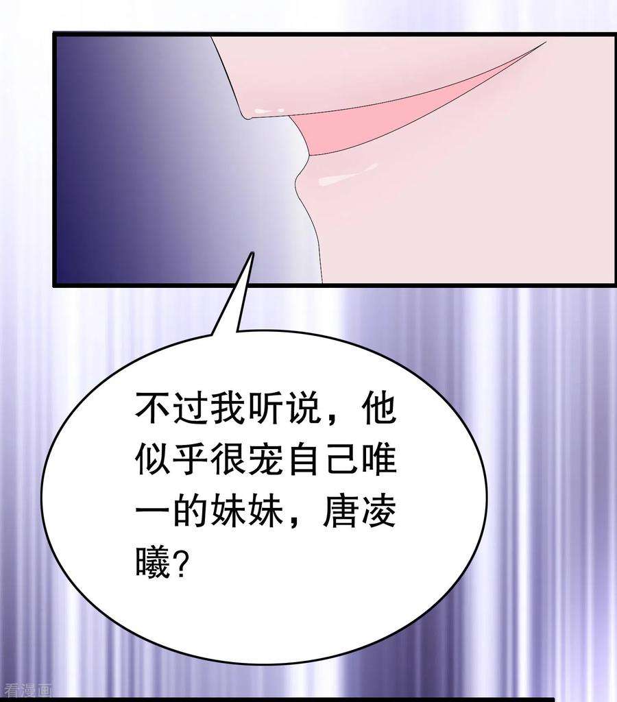 我原来是个病娇10话 盟友